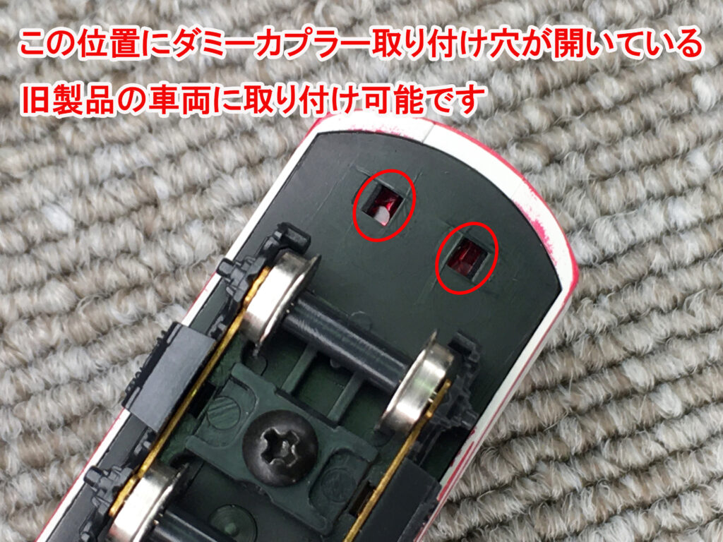 KATO スーパーエクスプレスレインボーのボディマウントナックルカプラー